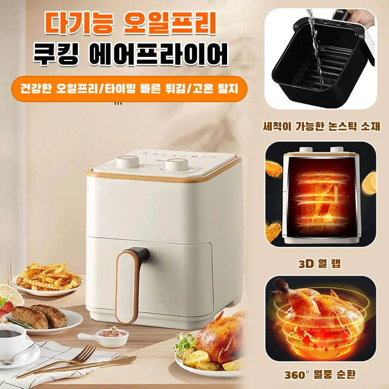 Household smart air frying machine oil-free cooking high-capacity electric frying machine