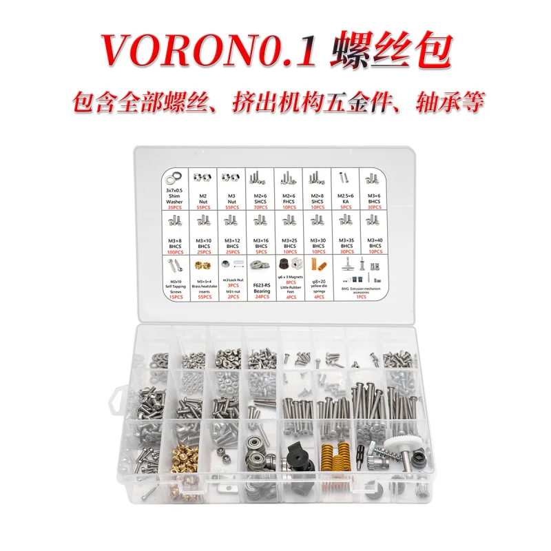 

Для Voron 0.2/2.4/Trident включает все крепежные детали и полную винтовую упаковку.