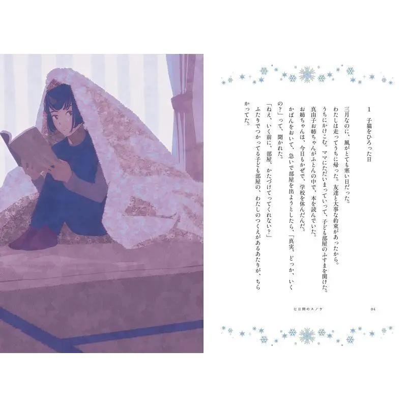 كتاب موسيقى موراياما ساكي ريتور الموعودة 9784845635573