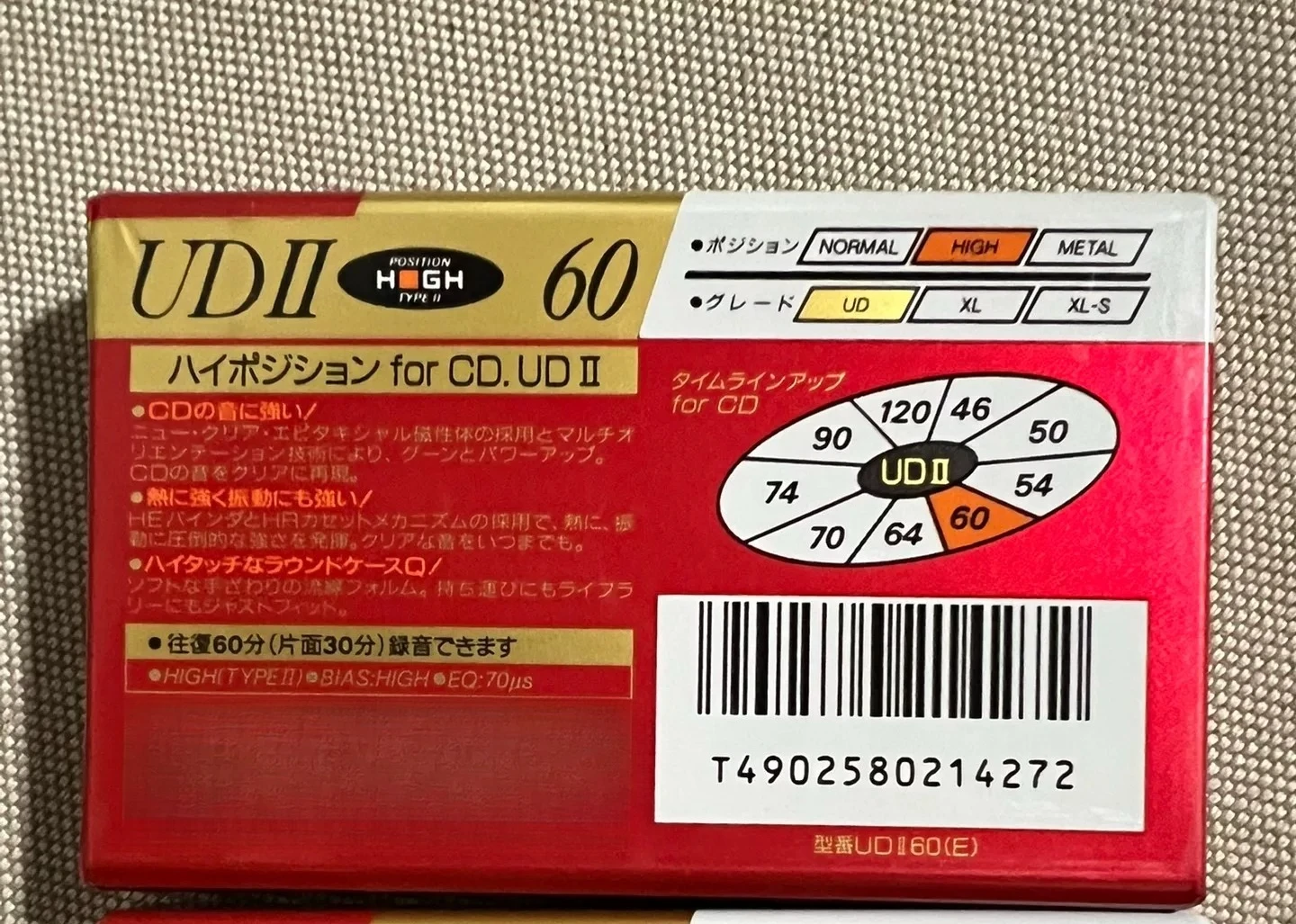 New and unopened for maxell UDII class II blank tape