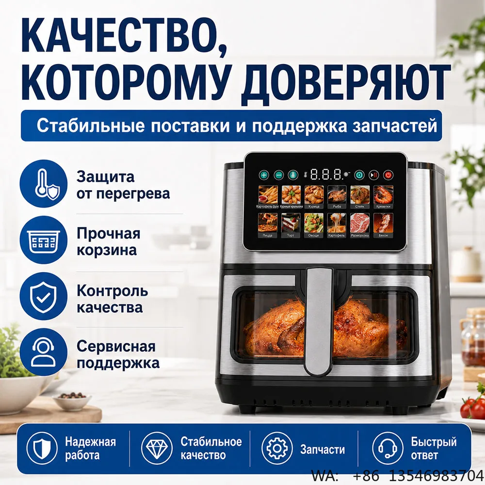 8.8L Smart Digital Air Fryer 1500W