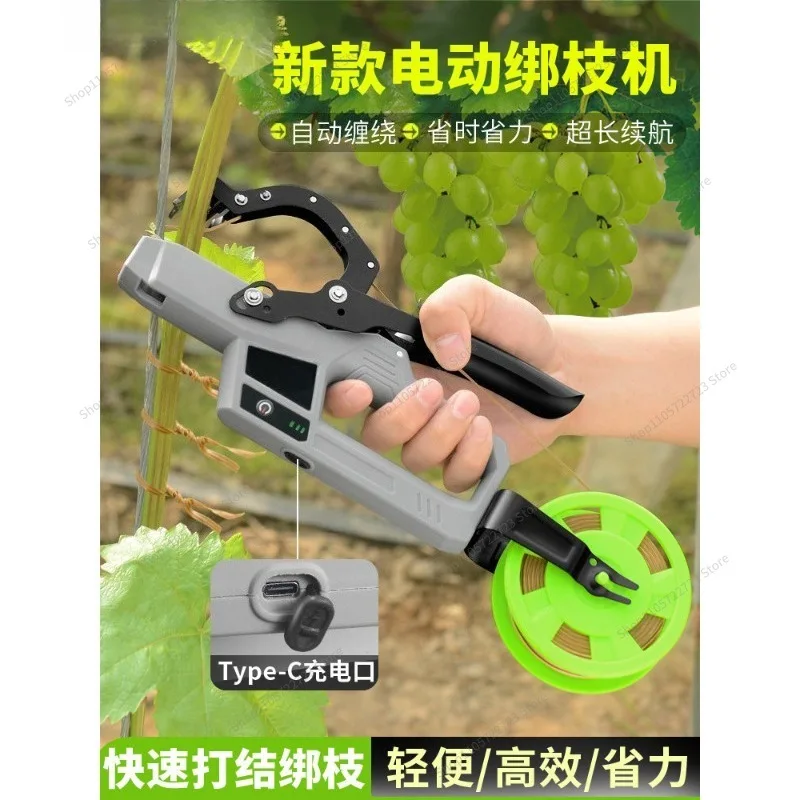 For Electric Branch Binding Machine, Fruit Tree Vine Binding Fixing Tool