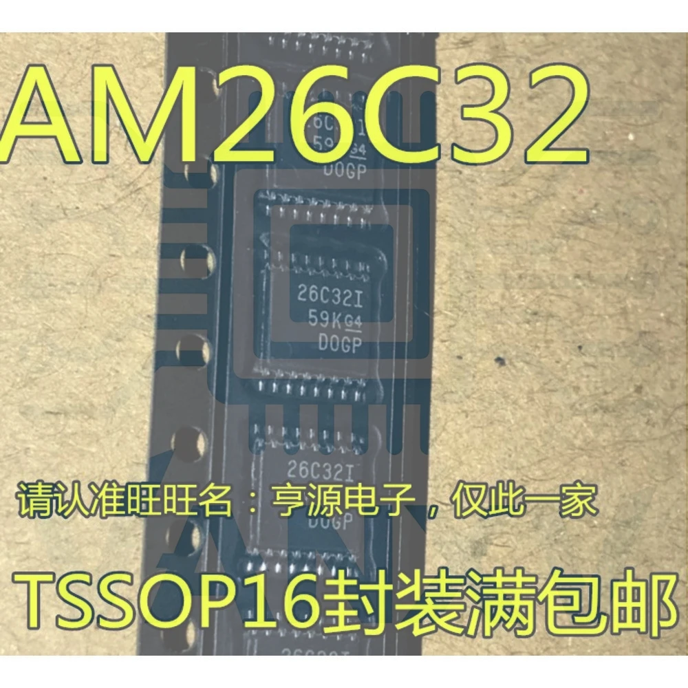 15PCS 26C32I AM26C32IPWR AM26C32IPW TSSOP-16