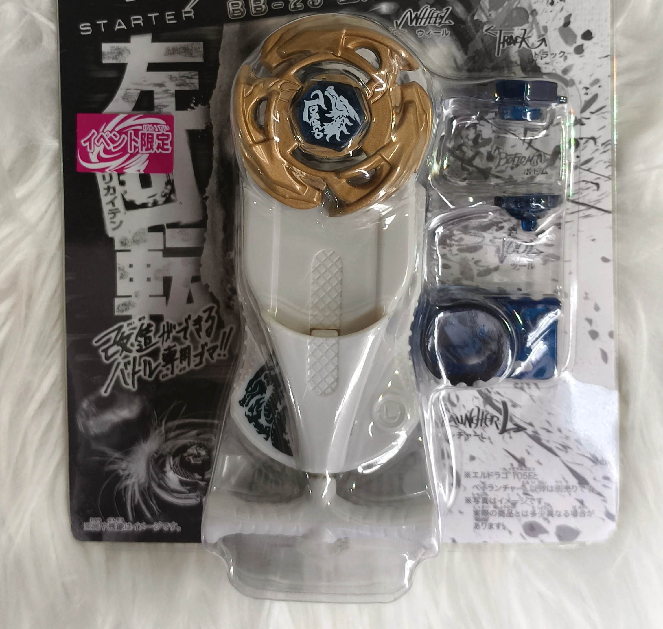 BB-23 left spinning combat gyroscope, with a complete starter and accessories, suitable for both collection and play