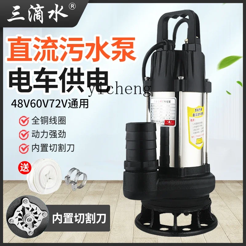 ZK DC brushless septic tank cutting sewage pump submersible pump universal electric battery car pump