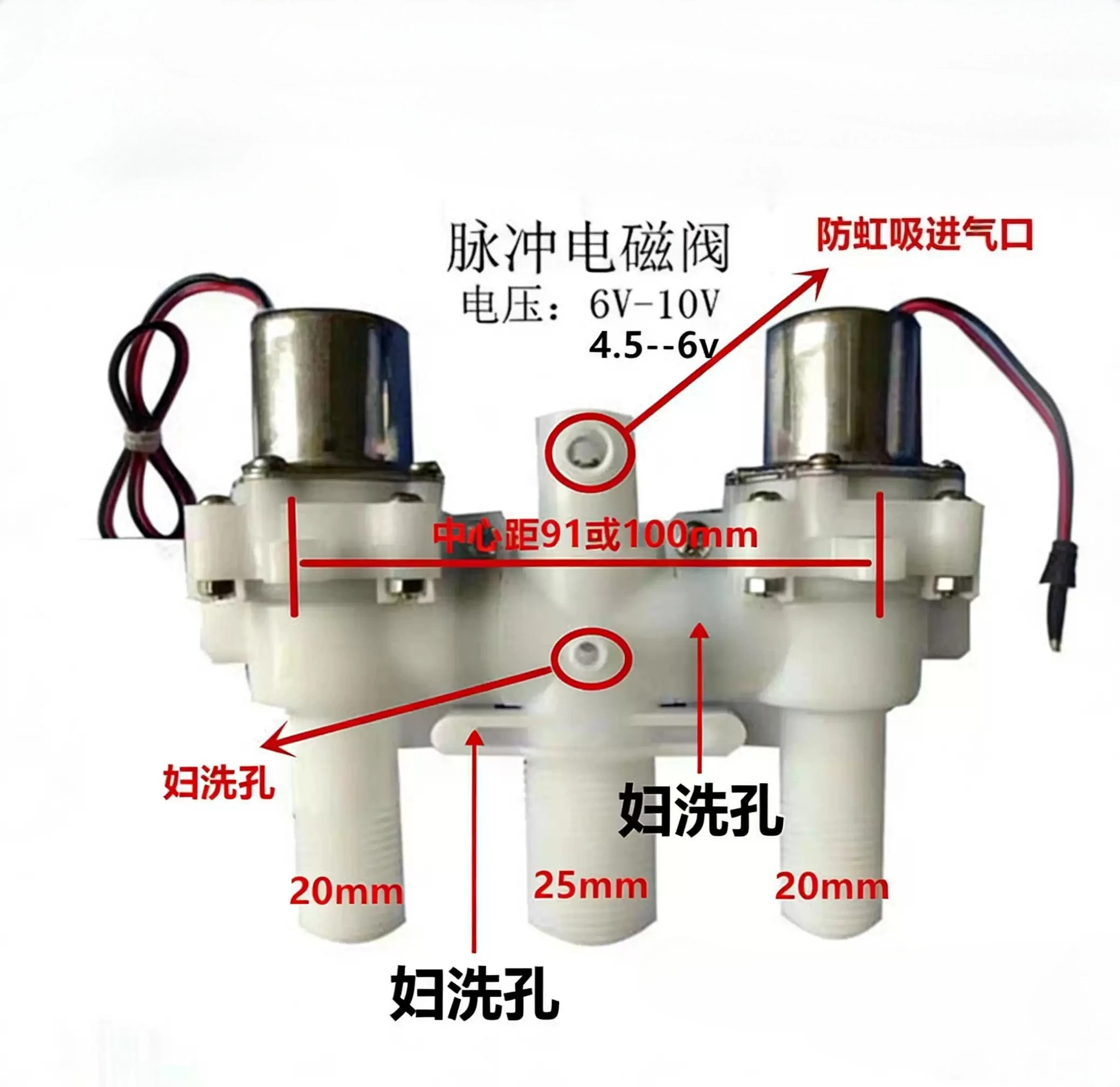 Waterproof Smart Toilet Pulse Solenoid Flush Valve