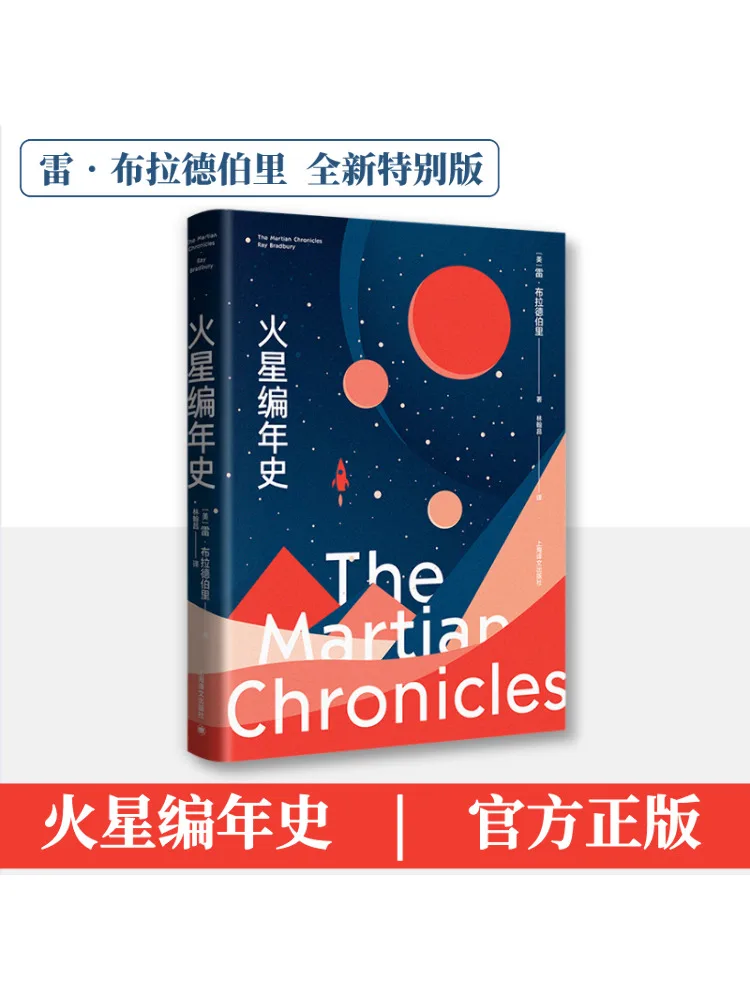

Book-Winshare Chronicles Of Mars, новое специальное издание