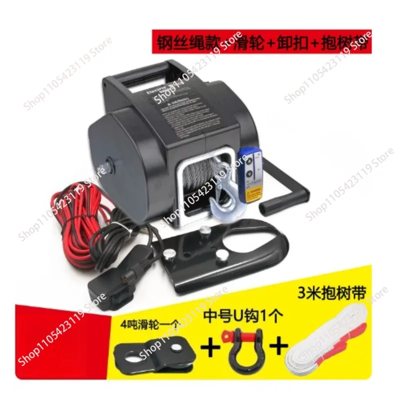 

12V 5000 Lbs 500W SUV Wireless Electric Marine Portable Self-rescue Winch Hoisting Winch Portable Car and Boat Winch