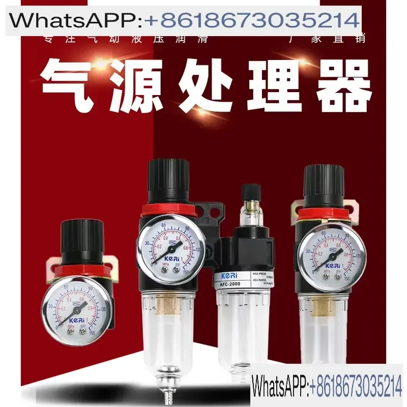 Two-piece AFC2000 Air Compressor Pressure Regulator Filter AFR Oil-Water Separator AL Oil Mist Gas Source Processor for Air