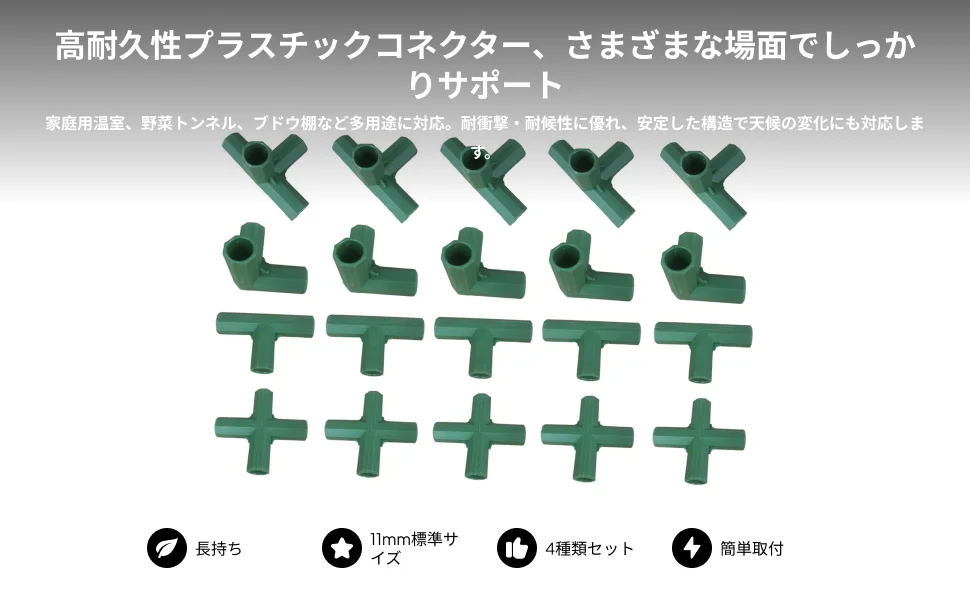 Plastic Greenhouse Connector 11mm Bracket Joint Garden Pipe Fitting for Mini Greenhouse Frame Assembly