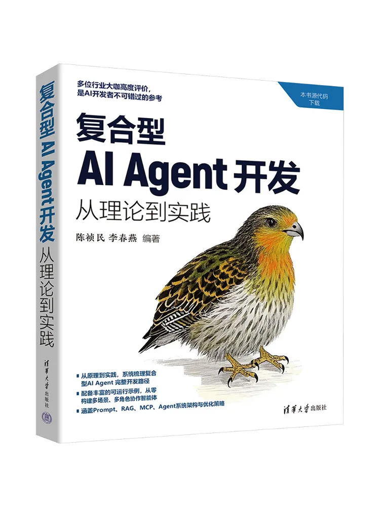 Book-Winshare Composite Ai Agent Development From Theory To Practice