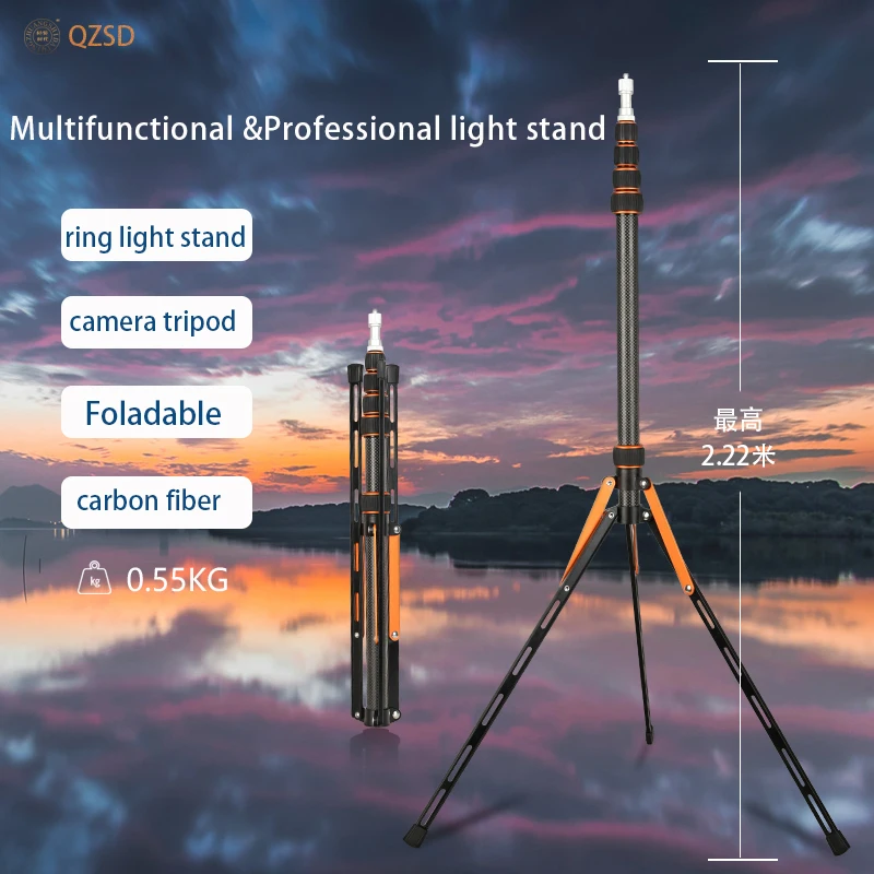 QZSD LS255C 222cm Adjustable Carbon Fiber Light Stand Foldable for Studio Lighting Photo/Ring Light Tripod/Broadcast Makeup