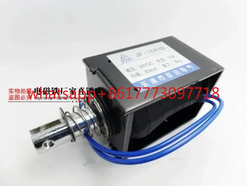 

Through the push-pull frame DC electromagnet JF-1683B DC24V/12V JF-1683 suction 8KG.