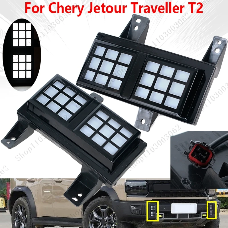 

Для Chery Jetour Traveler T2, противотуманная фара в сборе, передний бампер, лампа для дневных ходовых огней, Аксессуары для автомобилей