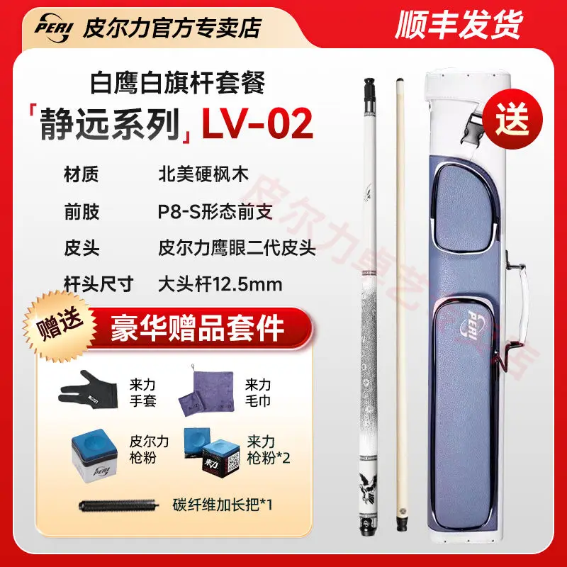 Pearley Club Split Technology Big Head Split Biliardo Club Club di incisione cinese