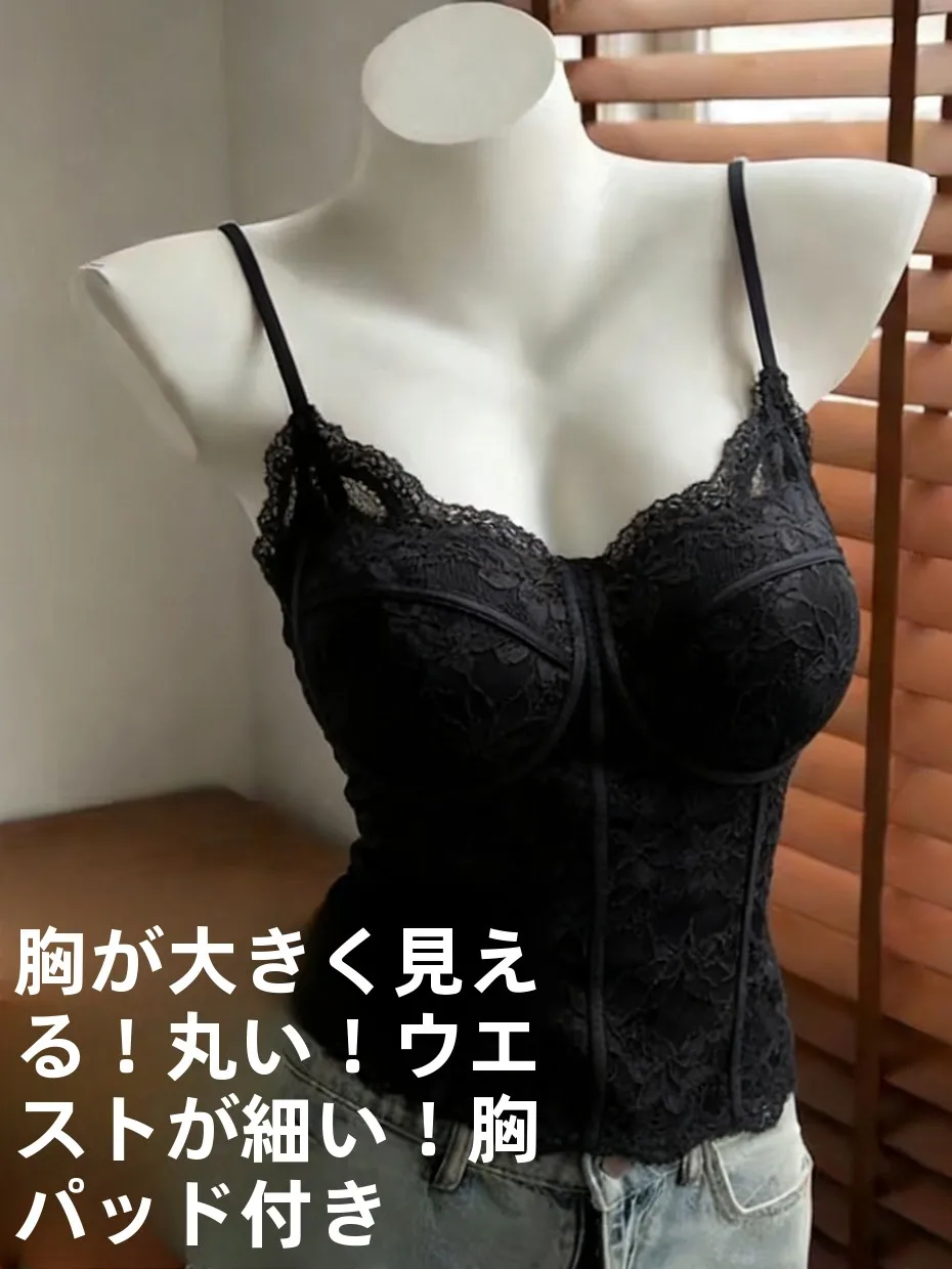 Pure Desire Lace Strap Vest Women's Spring Summer Integrated Push up Bra Sexy Back Body Shaping Inner And Outer Wear Top