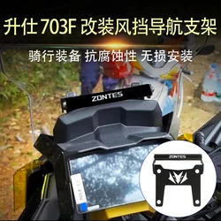 For ZONTES 703F 703 F F703 ZT703 2024-2025 Motorcycle Accessories GPS Mobile Phone Navigation Bracket Plate Bracket 703 F F703