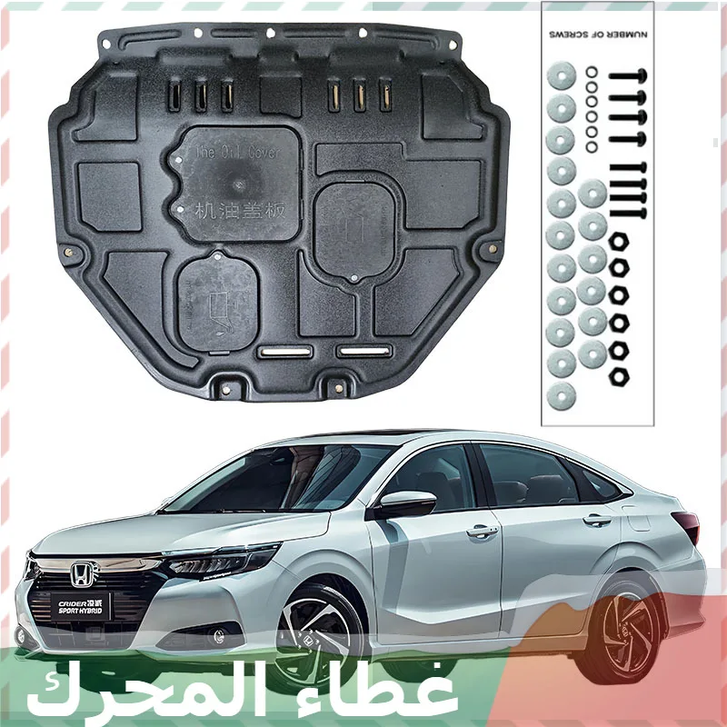 سبيكة تحت المحرك الحرس لوحة سبلاش درع الطين الحاجز غطاء الطين حامي لهوندا كريدر 2019-2024 1.0T #1