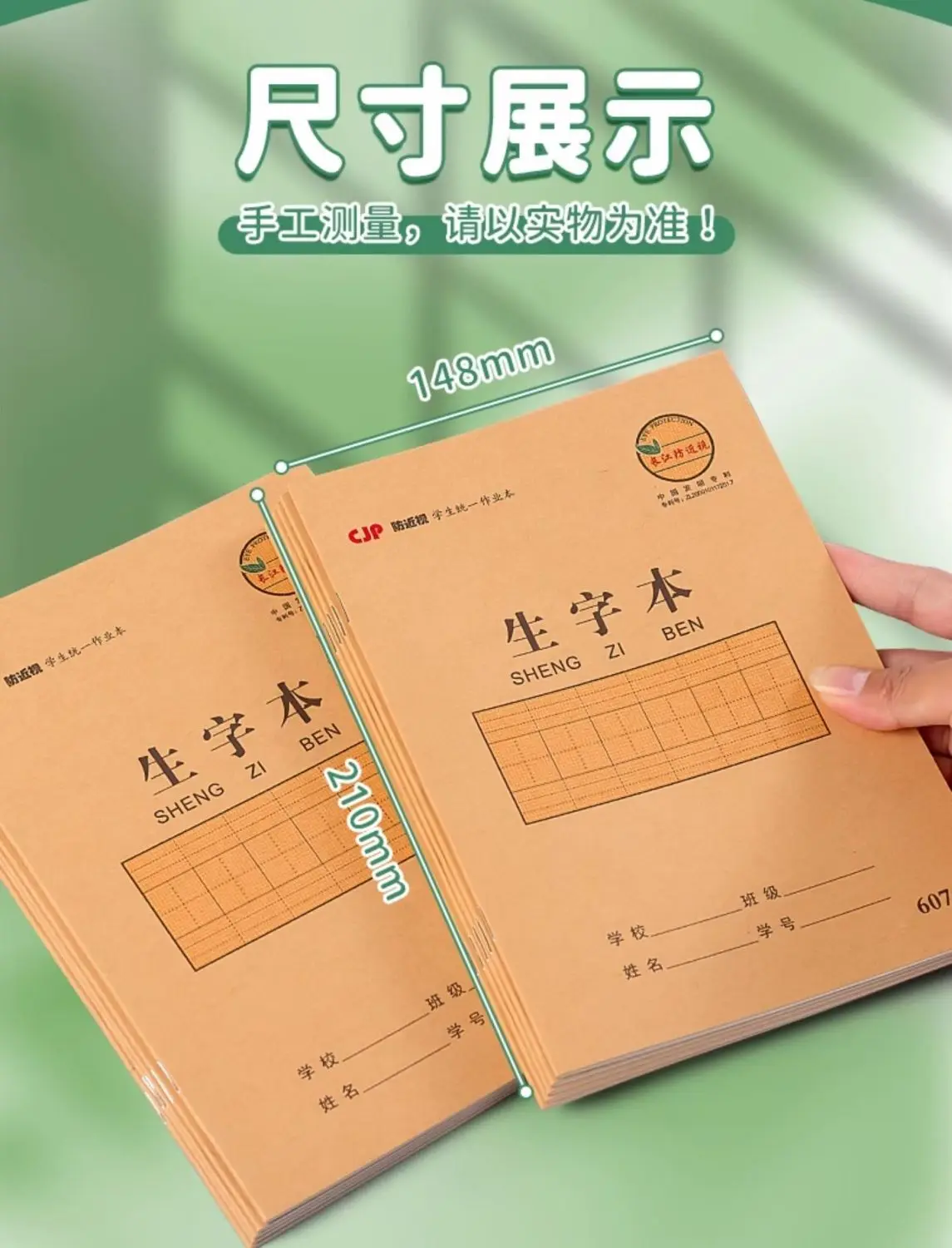 5PCS Tianzige 25K Übungsbuch-Set für Grund- und Sekundarschüler, Anti-Myopie, Schreibwaren zum Lernen chinesischer Schriftzeichen – Detail 17