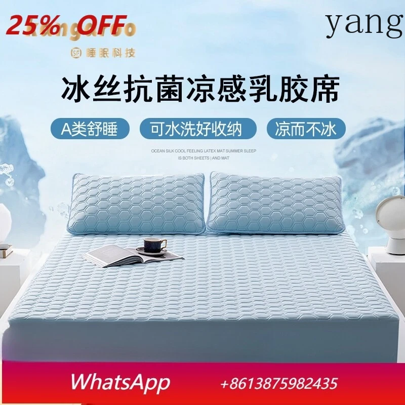 

YJQ latex mat three-piece ice silk summer machine washable mattress air conditioner soft mat