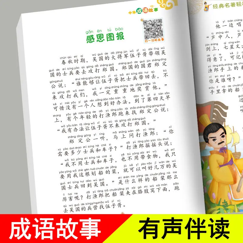 Imagem -06 - Histórias de Idiomas Chineses para Crianças Notas de História Pinyin Iluminação Leitura Obrigatória Histórias em Quadrinhos Personagens Hanzi Libros