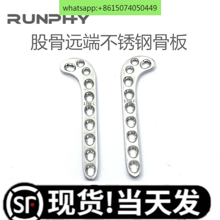 

2 pcs Distal femoral fracture Stainless steel pet plate, orthopedic equipment plate Golf plate