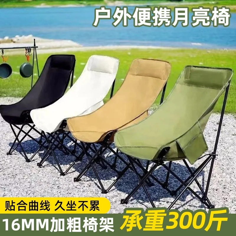 

Outdoor camping folding chair with backrest moon chair portable fishing chair artistic folding chair camping
