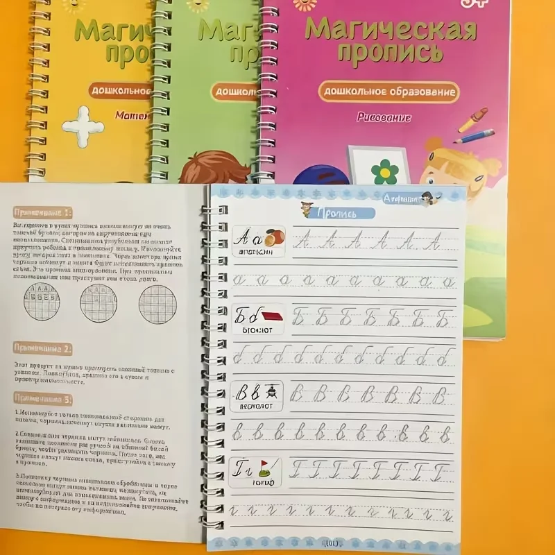 4pcs Russian Magic Practice Copybook Pen Preschools Kids Calligraphy Notebook Children Reusable Writing Book Age 3-8