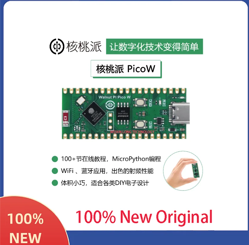WalnutPi Walnut Pi PicoW ESP32-S3 development board MicroPython programming  Brand new original