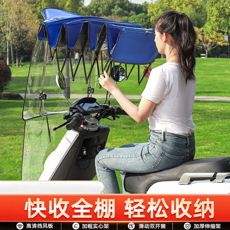 Electric Vehicle Canopy Battery Motorcycle Wind Rain Sun Protection Retractable Sunshade Umbrella Foldable New Canopy Accessory