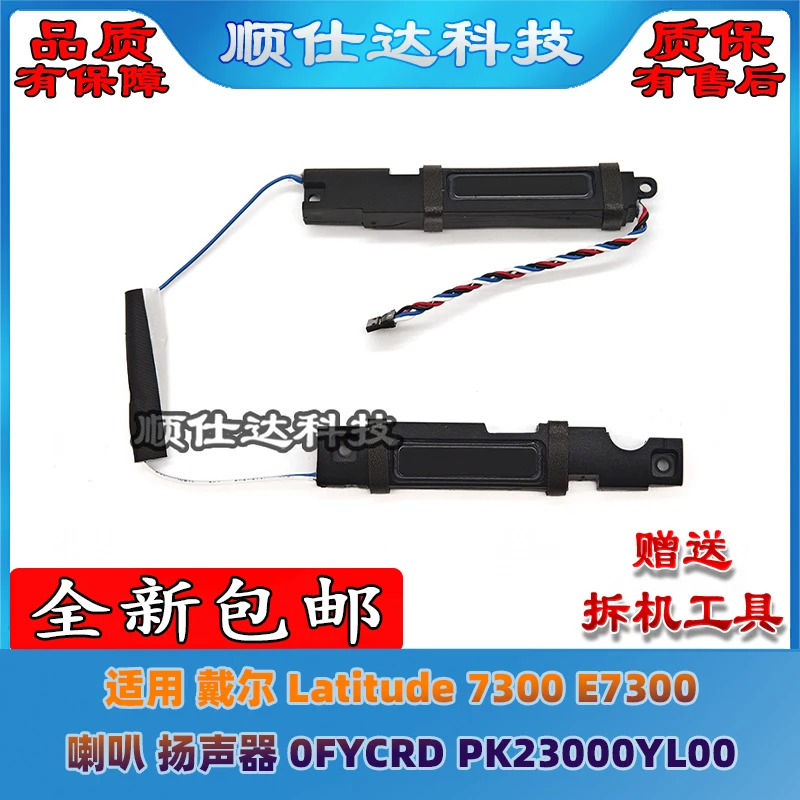 

For Dell Latitude 7300 E7300 Laptop speakers 0FYCRD PK23000YL00