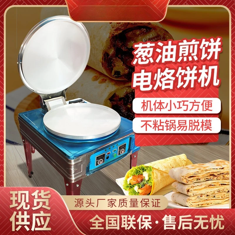 Electric Pancake Machine Automatic Multifunctional Commercial Electric Cake Pan Scone Machine Scallion Pancake