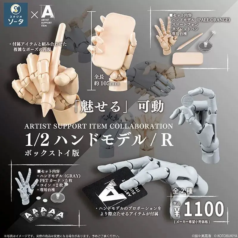 Gashapon Toys 1/2 Palm Model Artistic Primitive Mechanical Joint Movable Anime Figure Doll Gifts Toys Collect Ornaments