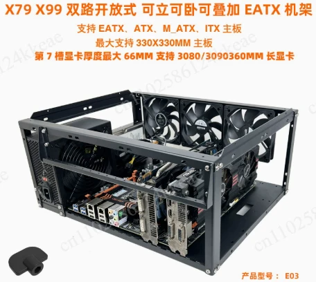EATX motherboard 6-card bracket vertical and horizontal 3090 graphics card rack Stackable open chassis X79 X99 dual-channel