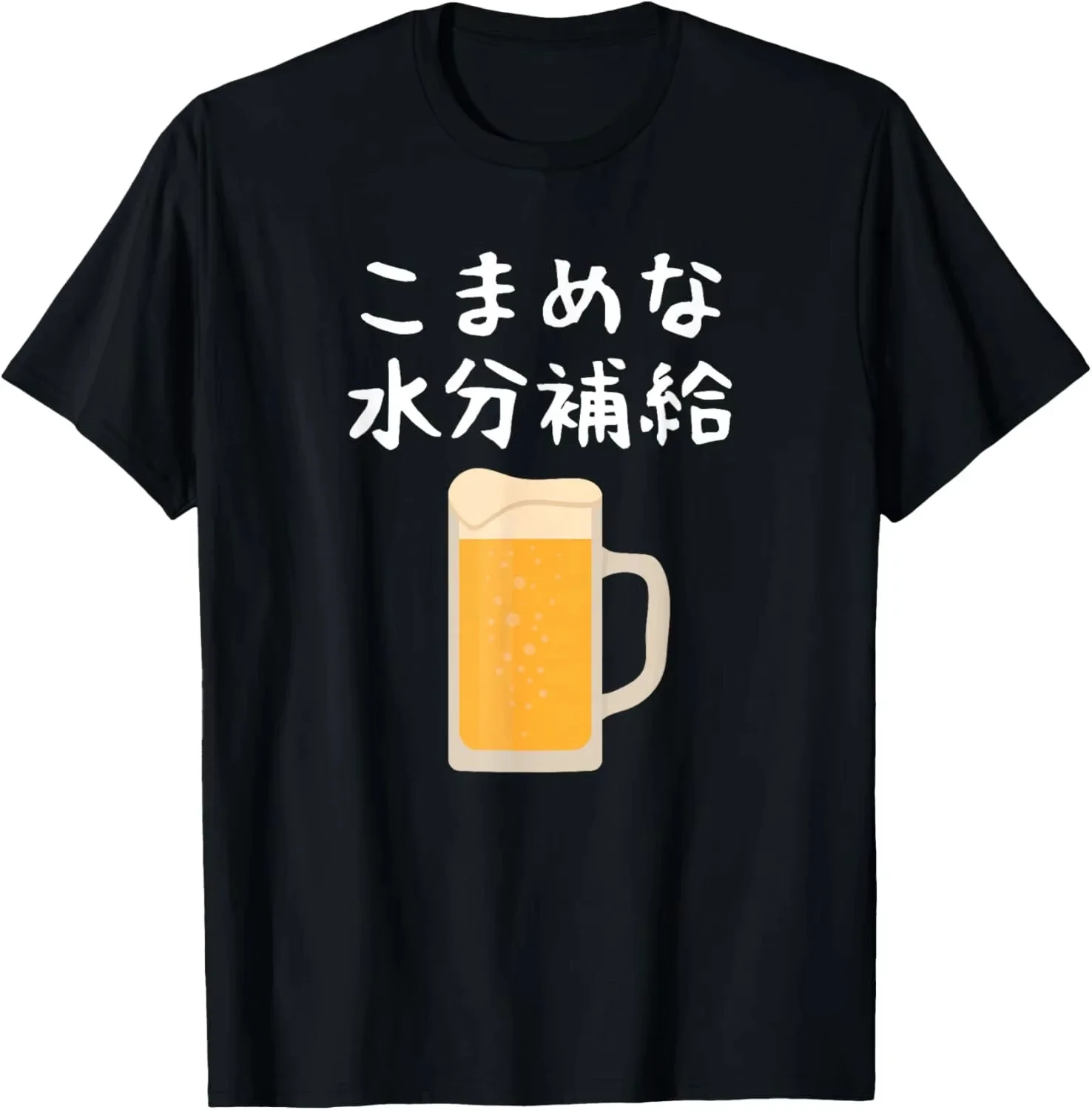 Customization [Frequent Hydration] Heatstroke Countermeasure, Alcohol, Beer, Funny, Gag, Neta, Aiming, Funny, Fun, Playful, Uke