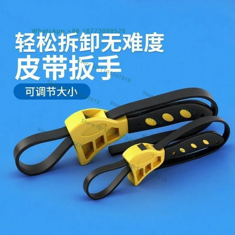 Multi-function belt wrench, adjustable multi-purpose tool, portable wrench