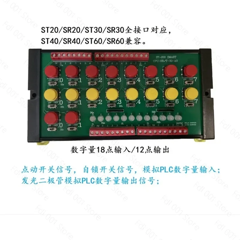 S7-200SMART SR20ST20SR30ST30 Debugging Simulation Board
