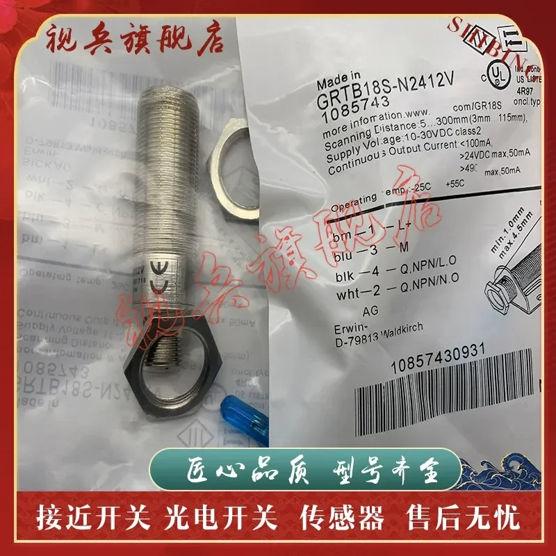 Photoelectric Switch Sensor for GRTB18 GRTB18S N2412 P1117 P2317 P2412V N2412V