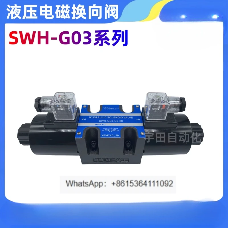 

Hydraulic solenoid valve SWH-G03-C2 C4/C6 B2-DC24V AC220V hydraulic valve
