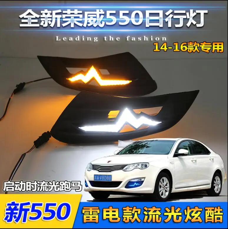 

car bumper headlamp Roewe 550 daytime light Roewe550 2014~2016y DRL car accessories LED headlamp Roewe 550 fog lamp