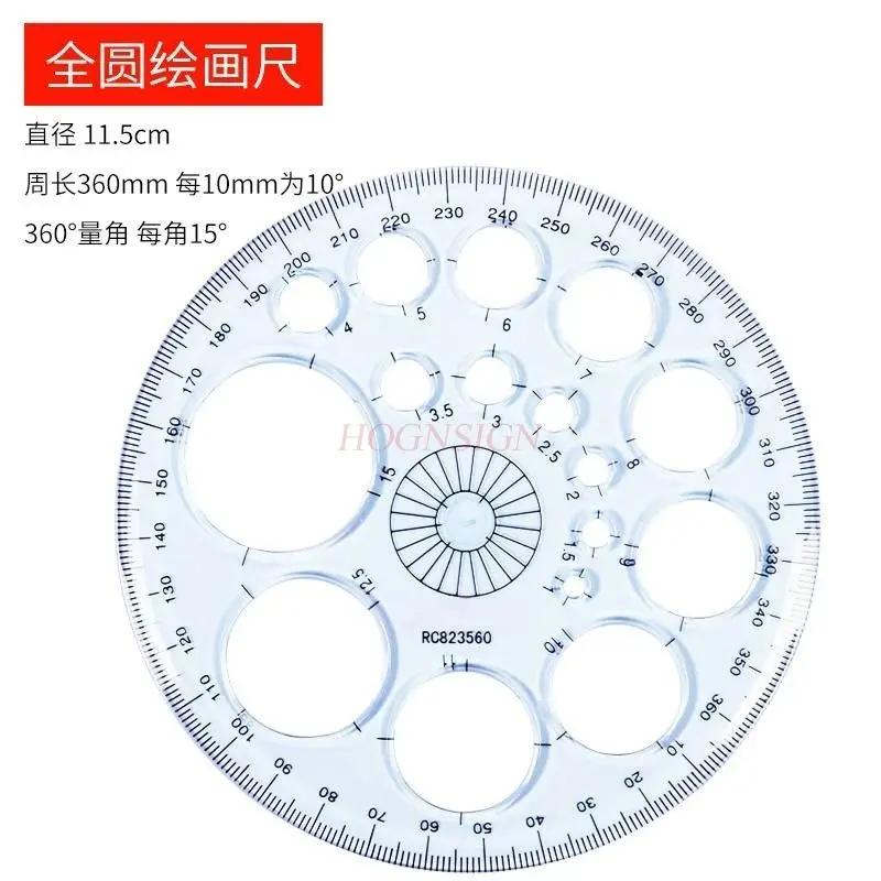 1pcs Full circle instrument drawing circle template 360 degree protractor circular ruler design drawing multi-purpose model