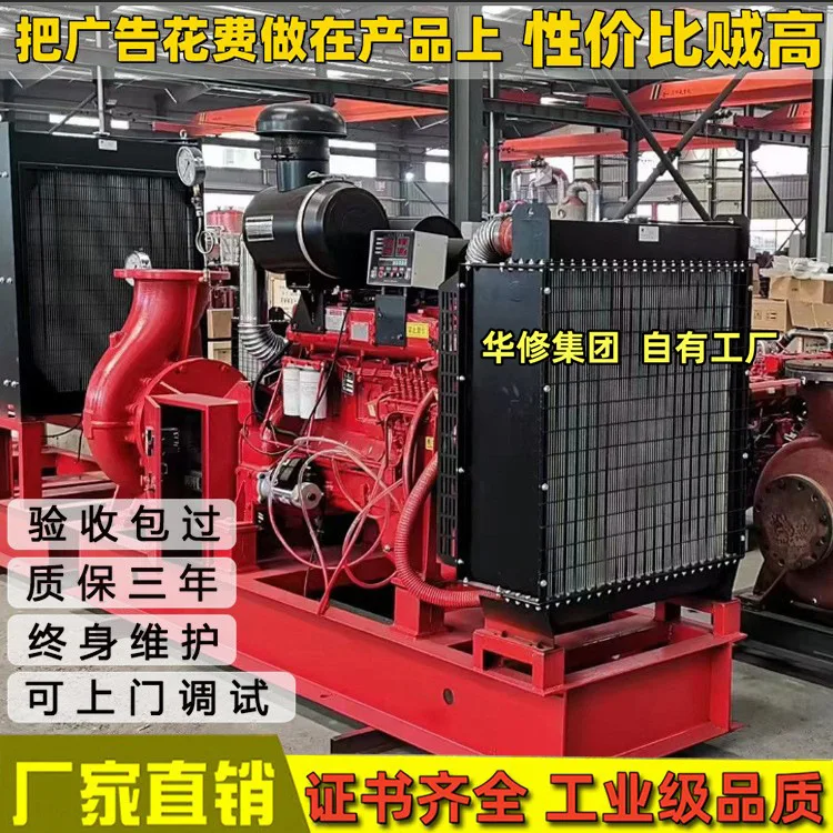 

Сертифицированный 3CF дизельный двигатель Аварийный пожарный насос Набор дизельных насосов XBC Дизельный двигатель Пожарный насос блокирующий электрический запуск с высокой головкой