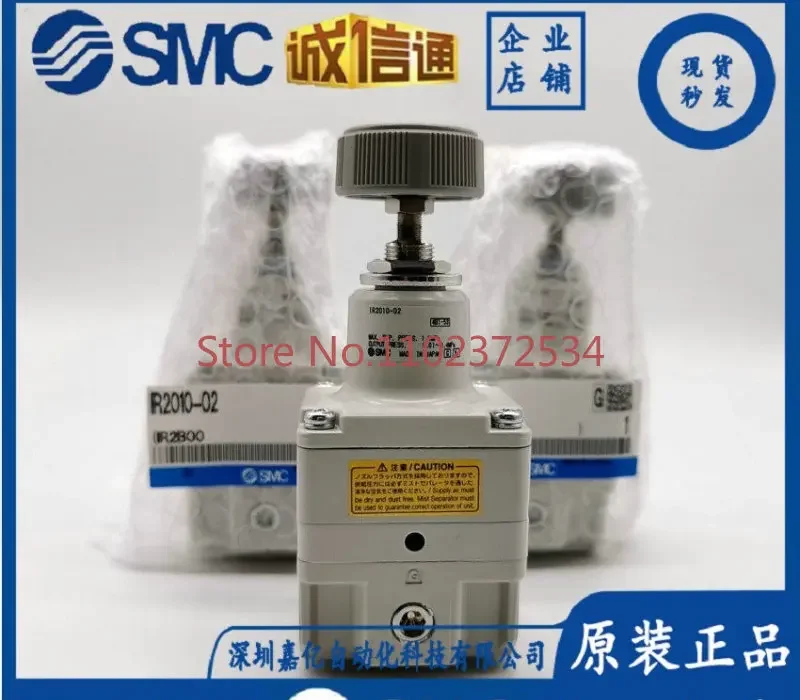 SMC Original pressure regulating valve IR2010/IR2020/IR2000-02BG-A IR1010/1020/1000.