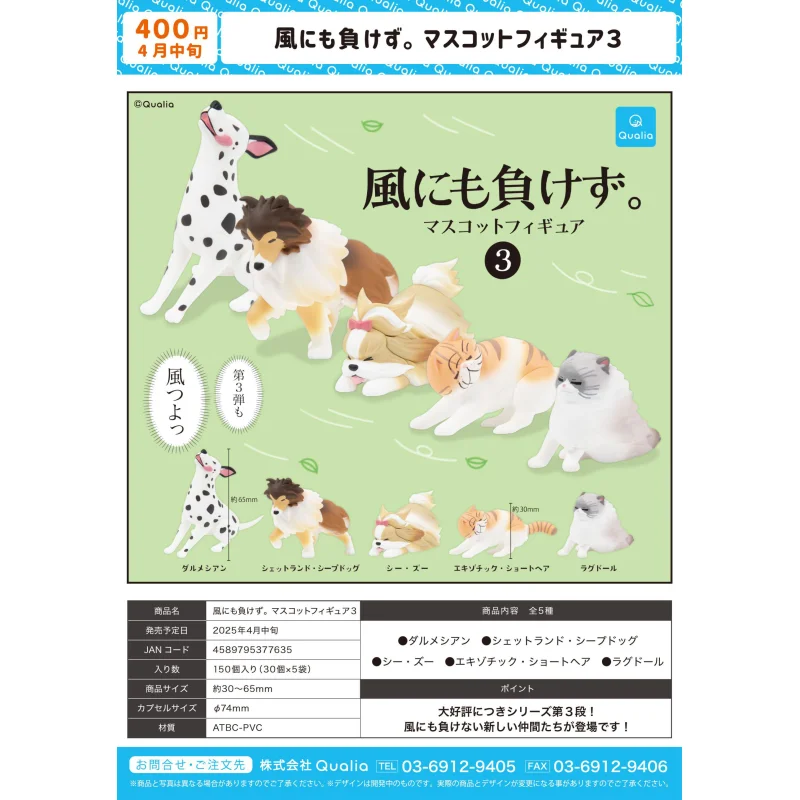 

Japan Qualia Gashapon Capsule Toy Windward Standing Small Animal Third Bullet Dog Cat