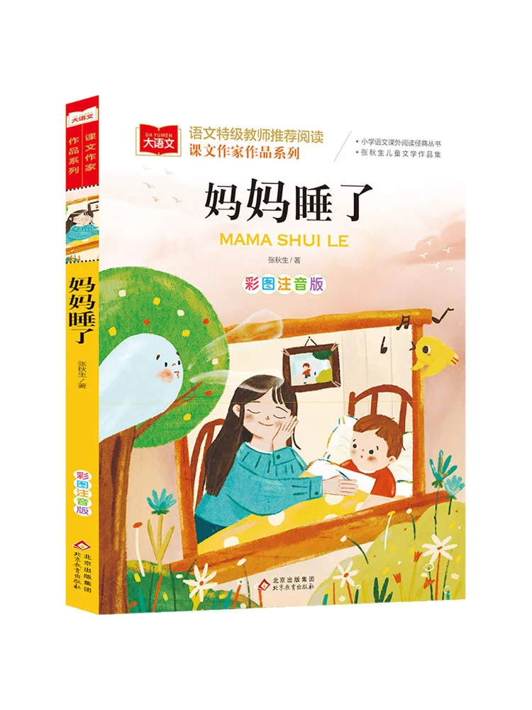 

Книга — Winshare: Мама спит