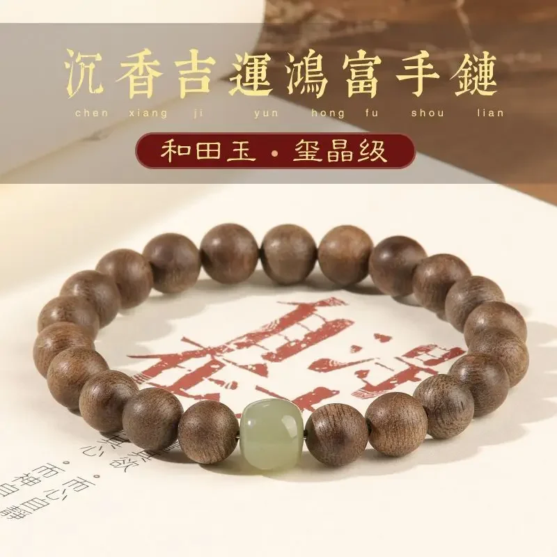 

Mencheese Natural Qinan agarwood submerged bracelet male sandalwood beads bracelet ladies high-end gifts.