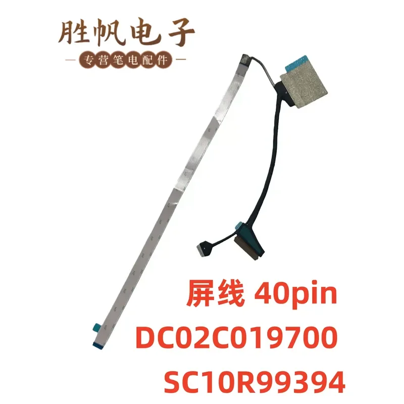 For Lenovo IdeaPad Slim 3 15IRH10R 15ARP10 screen cable 40pin DC02C019700