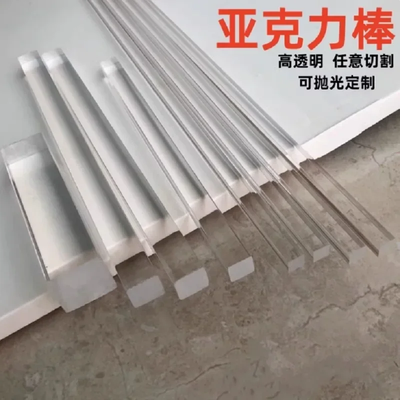 

Transparent Clear Extruded Acrylic Square Bar Plastic Rod PMMA Plexiglass