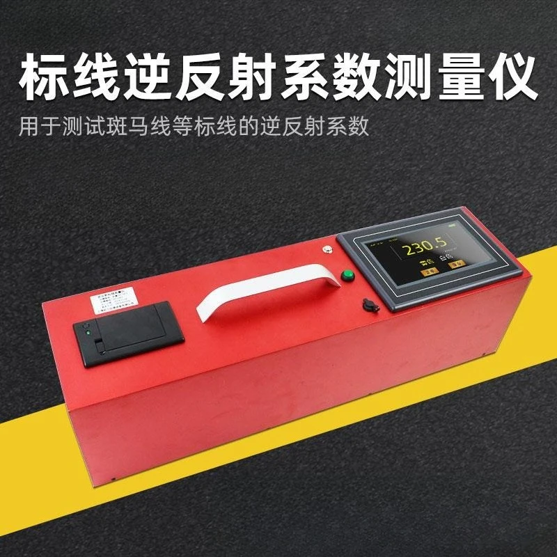 Pavement marking retroreflection coefficient measuring instrument, engineering quality testing instrument
