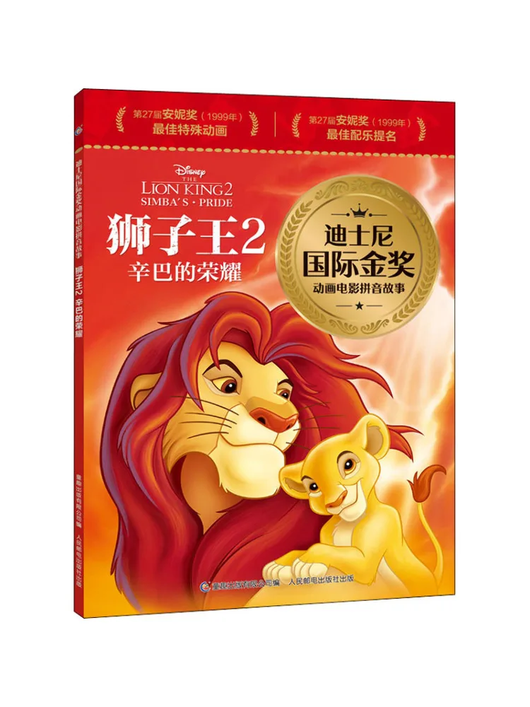 

Book-Winshare The Lion King 2 the Glory Of Simba